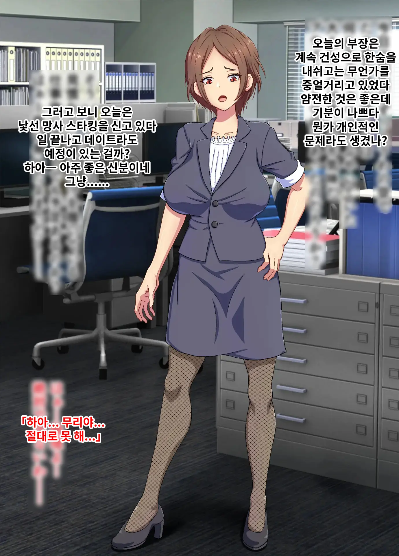 Kuzu Onna Ni Tenbatsu O! | 망할 여자에게 천벌을!